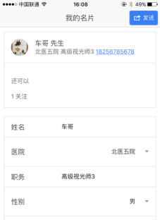 C:\Users\BJASYD\Documents\Tencent Files\2425636907\FileRecv\MobileFile\IMG_3407.PNG